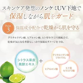 Denovis 美白美容液＆ノンケミUV下地 自然素材にこだわる美容・健康製品 - WELLBEST（ウェルベスト